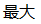 FH-4802型 甲烷二氧化碳复合气体检测仪