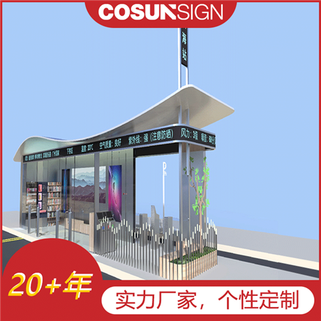 柯赛标识，智能公交站台，智能公交站牌，公交电子站牌，源头厂家，出货快