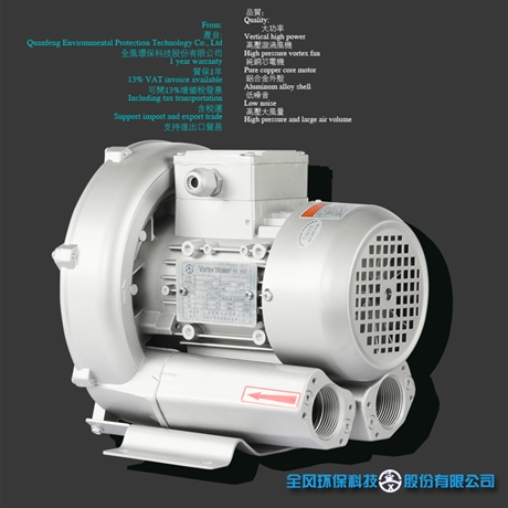 高压风机RB-23D-2 0.4-0.5KW  设备配套漩涡气泵