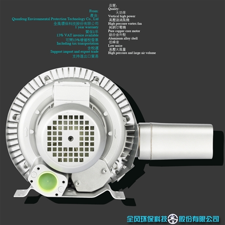 高压风机RB-42S-1 1.6-2.05KW  设备配套漩涡气泵