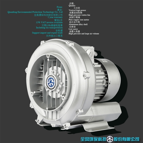 高压风机RB-21D-A2 0.4-0.5KW  设备配套漩涡气泵