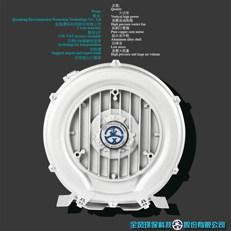 高压风机RB-43D-2 0.85-0.95KW  设备配套漩涡气泵