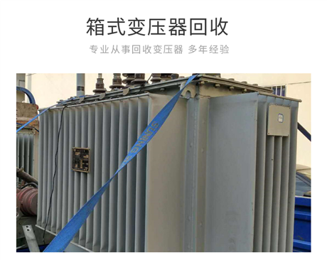 南通市二手变压器回收  收购二手设备高价回收本地发电机回收