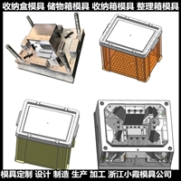 储物箱模具/产品设计开模 