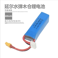 高电压水弹玩具锂电池631744 11.4V 420mAh 60C