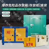 江西 移动库 存放柜价格 爆1破物品柜 火工品的运输