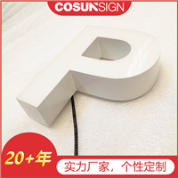 柯赛标识，超级字，LED亚克力字，树脂发光标识，无边超级字，价格美丽