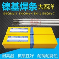 CHN327-3ENiCrMo-3镍基焊条CHNiCrMo-3