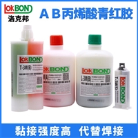 LOKBOND AB双组份结构胶水生产 粘接牢固免费打板