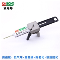 LOKBOND 双组份环氧树脂金属结构胶水