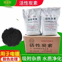 供应水质及空气净化活性碳粉 富港AR级台湾富港活性炭素批发价格