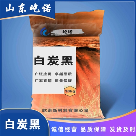 屹诺 白炭黑 气相法 超细白炭黑 树脂用白炭黑 高填充 900-1200目