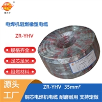 金环宇电线电缆 YHV橡胶电焊机电气设备电缆ZR-YHV 35阻燃电缆