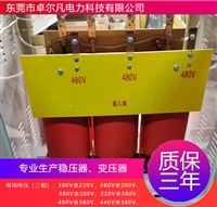 光伏控制变压器540V变380V变压器500KVA