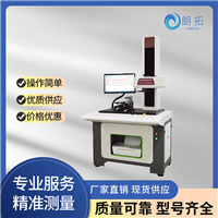 威尔 宽范围无导头测量仪 多功能全自动粗糙度仪