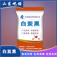 屹诺气相法 疏水 橡胶制品用白炭黑