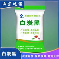 屹诺新材料 气相白炭黑 作为液体增稠剂 防沉淀、防流挂