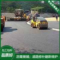 成都柏油路沥青施工 AC-20粗粒式沥青摊铺