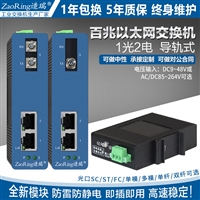 高清网络监控项目百兆1光2/4/电光纤收发器 单模单纤SC网络光端机 