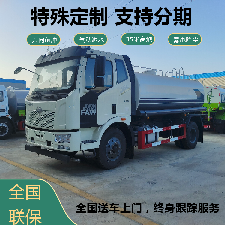 解放15方洒水车 15吨多功能洒水抑尘车 16方绿化雾炮洒水车