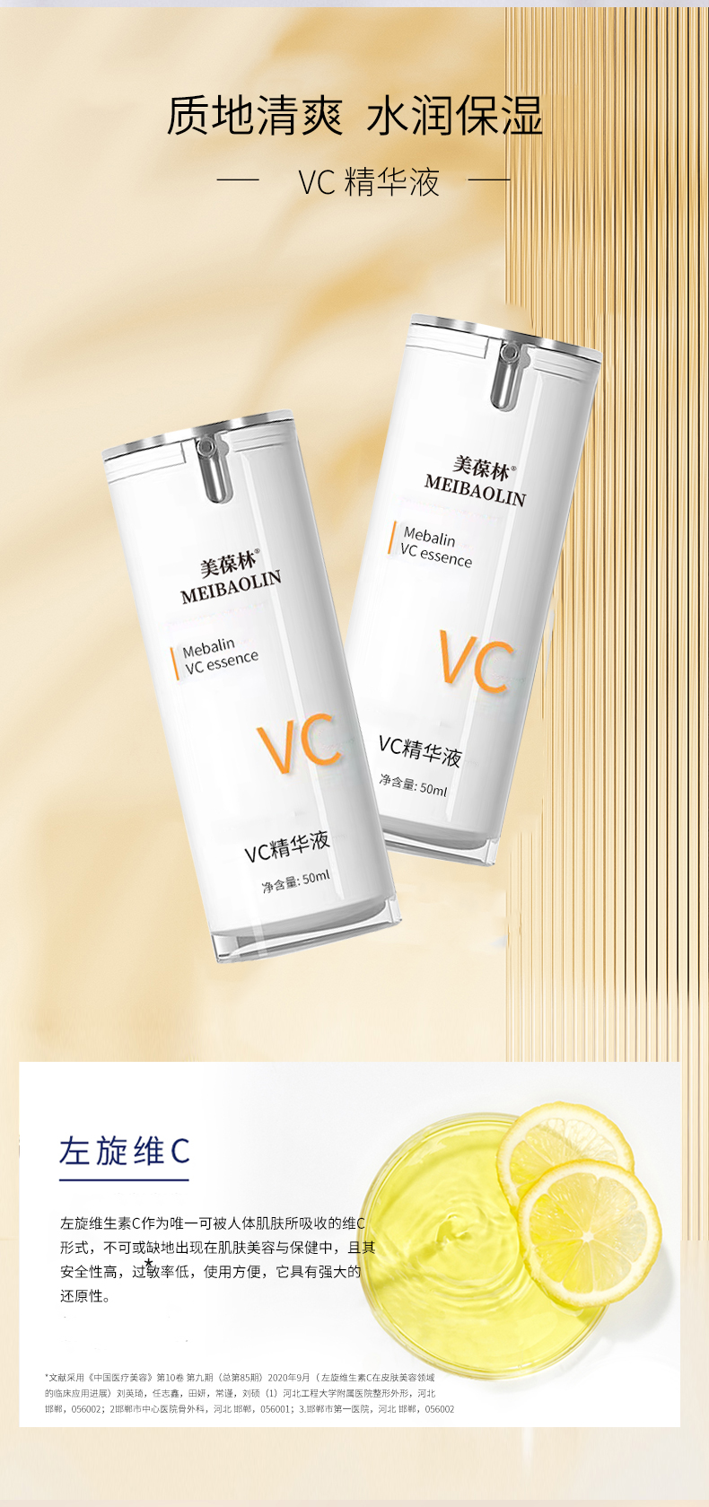 VC精华液补水保湿液 OEM贴牌代工 化妆品生产厂家
