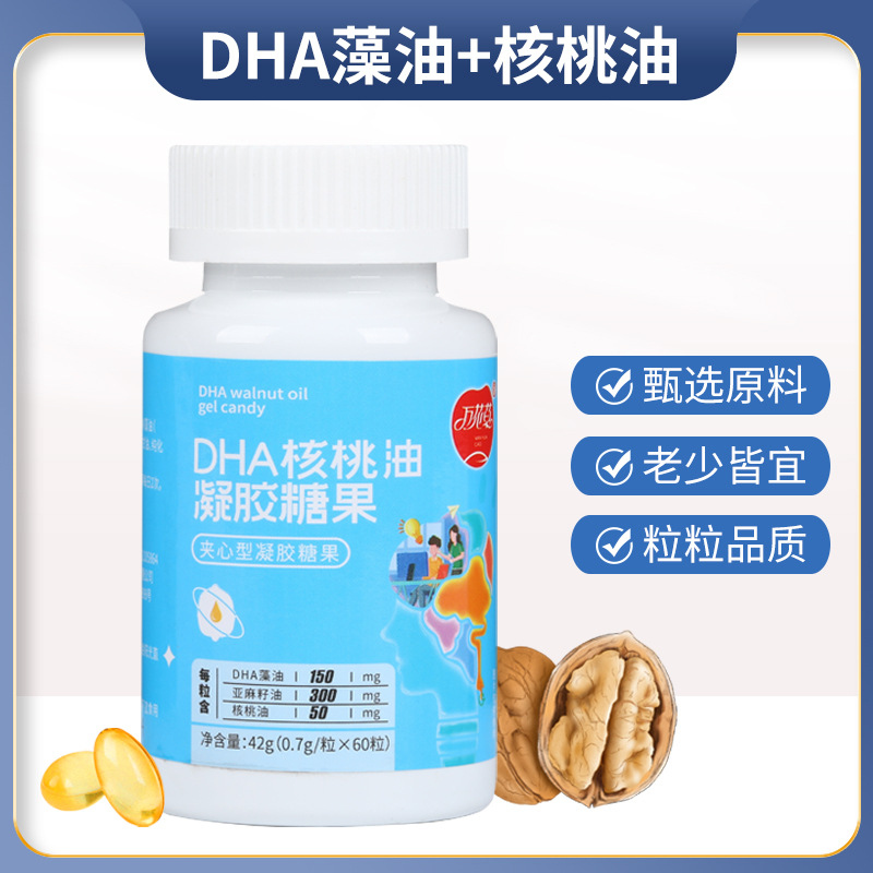 DHA核桃油凝胶糖果 儿童dha藻油代加