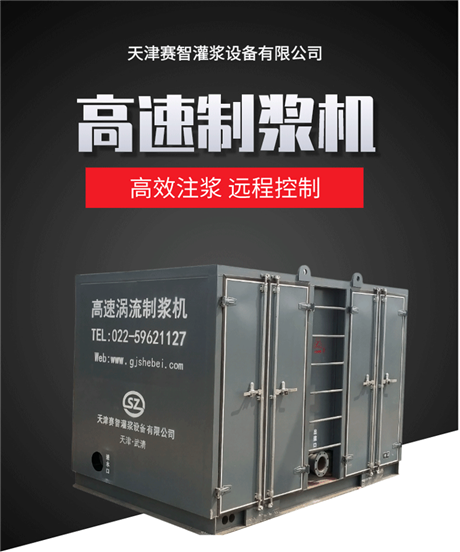 水泥制浆机 水泥搅拌机注浆机 SZ-ZJ2000高速涡流制浆机经典款