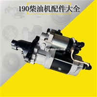 石油装备济柴16V190发电就6016.46D.10B起动机