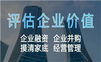 重庆双桥区土地价值评估