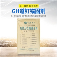 道钉锚固剂 设备地脚螺栓锚固