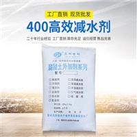 高和高效减水剂 降低砼水灰比提高各龄期强度