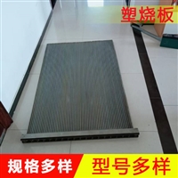  塑烧板过滤 烧结板 塑烧板过滤器