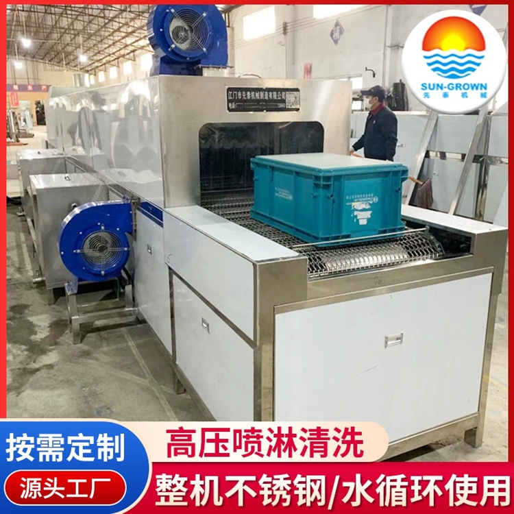 先泰自动化洗箱机洗筐机 高压水洗清洗干燥设备