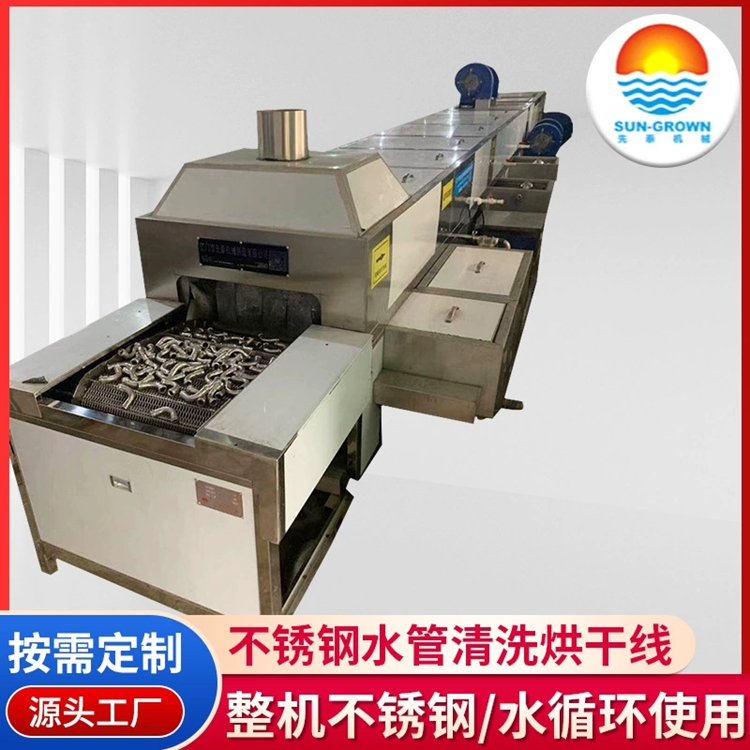 先泰不锈钢排气管清洗机 网带式超声波清洗烘干线