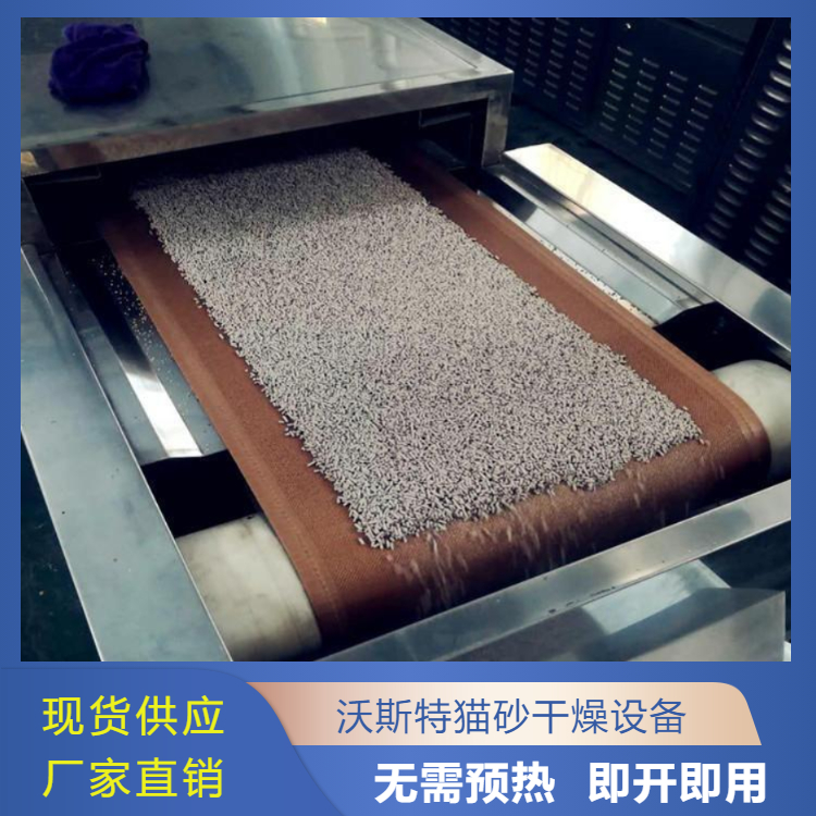 隧道式宠物食品杀菌设备 微波猫砂烘干生产线 宠物砂干燥机