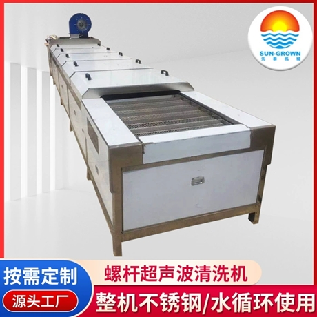 先泰定制螺丝杆清洗机 螺杆超声波煤油清洗自动线