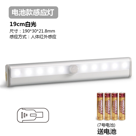 拓迪跨境电池感应灯橱柜灯10LED人体长条衣柜灯楼梯小夜灯