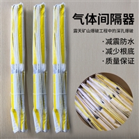 气体间隔器使用 提拉式间隔 矿山气体空气提拉炮孔阻隔