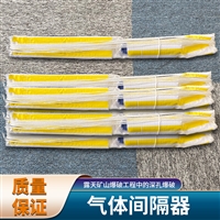 气体间隔器使用 提拉式间隔 矿山气体90型空气提拉炮孔阻隔