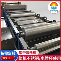 先泰XT-5023铜带除氧化皮超声波清洗线 案例中亚电缆