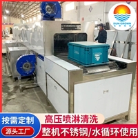 先泰洗筐机洗箱机 自动高压喷淋胶箱清洗烘干机