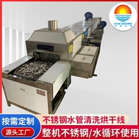 先泰超声波设备 履带式不锈钢家装水管清洗线