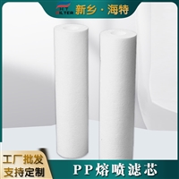 海特 10/20/30/40寸 熔喷滤芯 水处理1um精密前置过滤保安过滤器