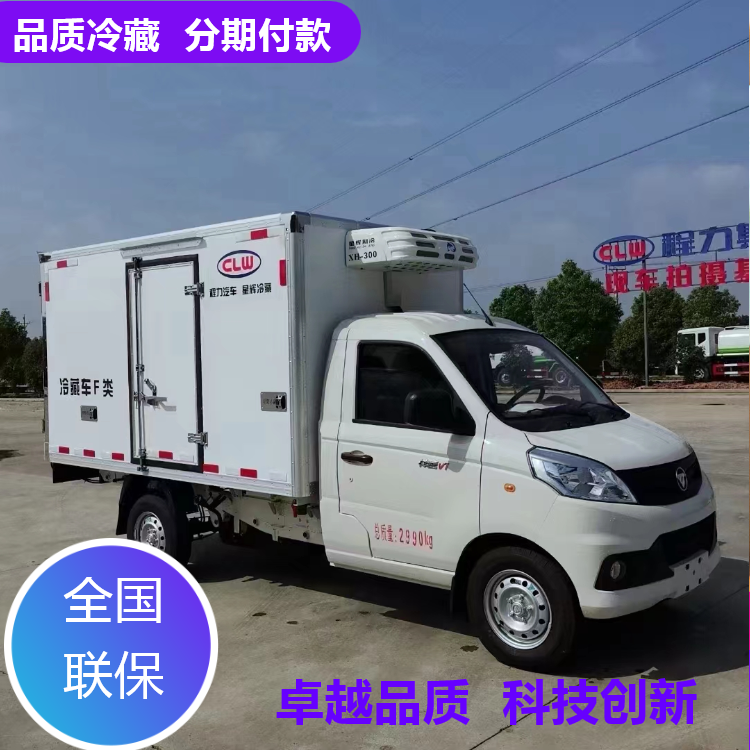 福田祥菱冷藏车 小型汽油冷藏车 C证可开可进地下室冷藏车