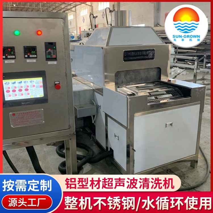 铝材零件超声波清洗机 铝块除乳化液清洗烘干线