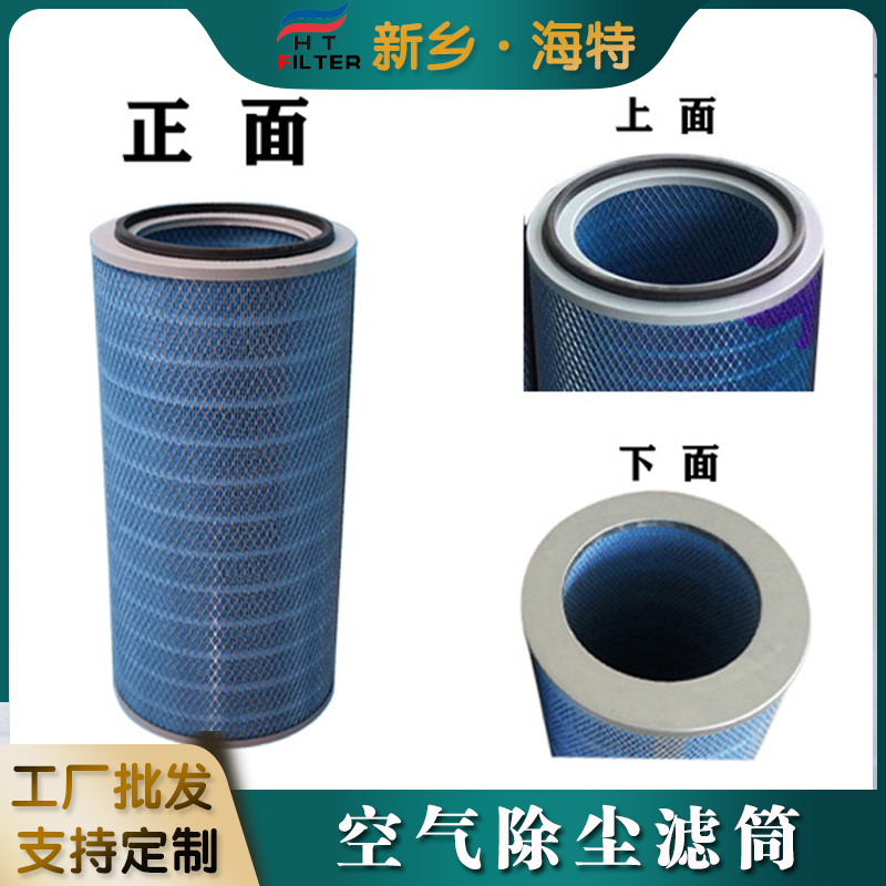海特滤器  除尘滤筒 空气除尘滤筒 性价比高