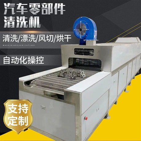 发动机壳喷淋清洗线 压铸件除油除屑清洗烘干机