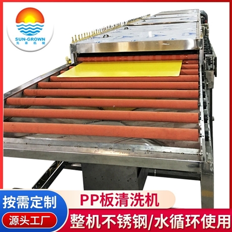 工业用塑料隔板清洗机 全自动PP板除油除尘清洗烘干机