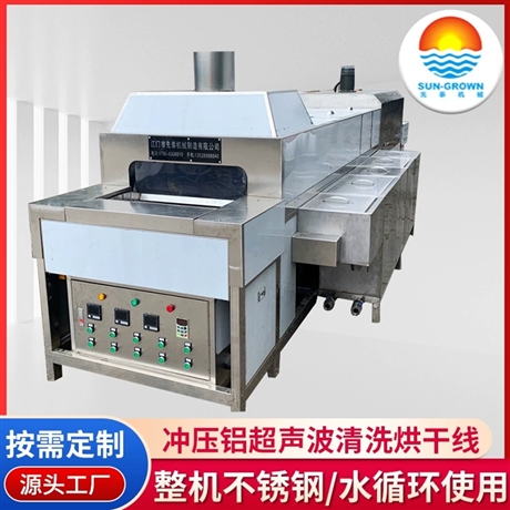 金属冲压件清洗机 小型超声波清洗烘干自动线