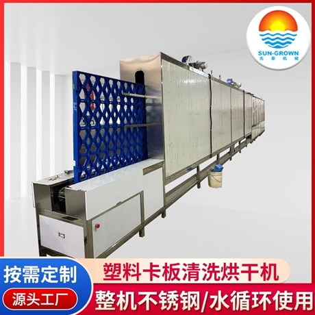 先泰卡板喷淋清洗机  塑胶地台板高压喷淋水洗机